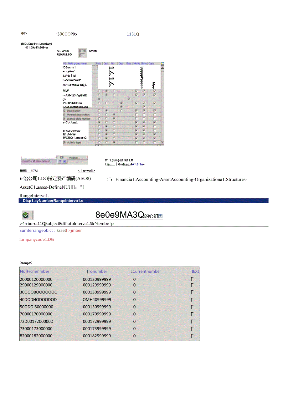 sap固定资产配置及操作过程.docx_第3页