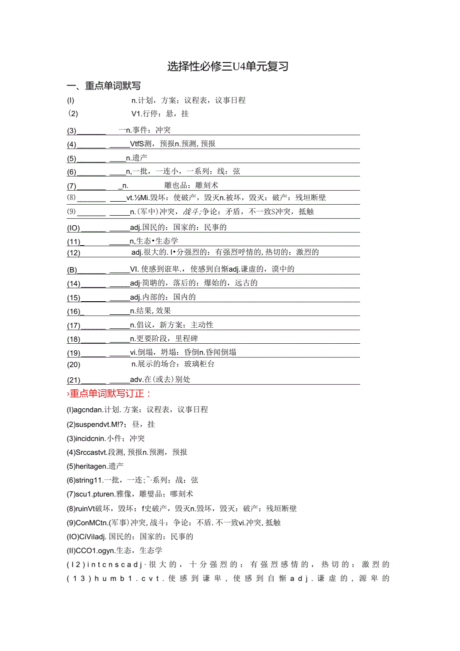 “我自信我成功”主题班会教案.docx_第1页