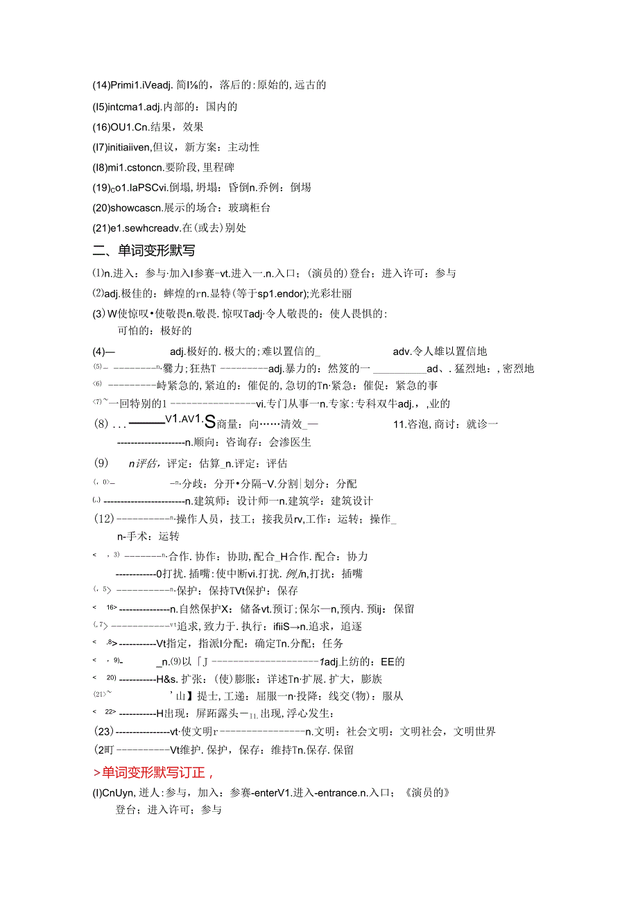 “我自信我成功”主题班会教案.docx_第2页