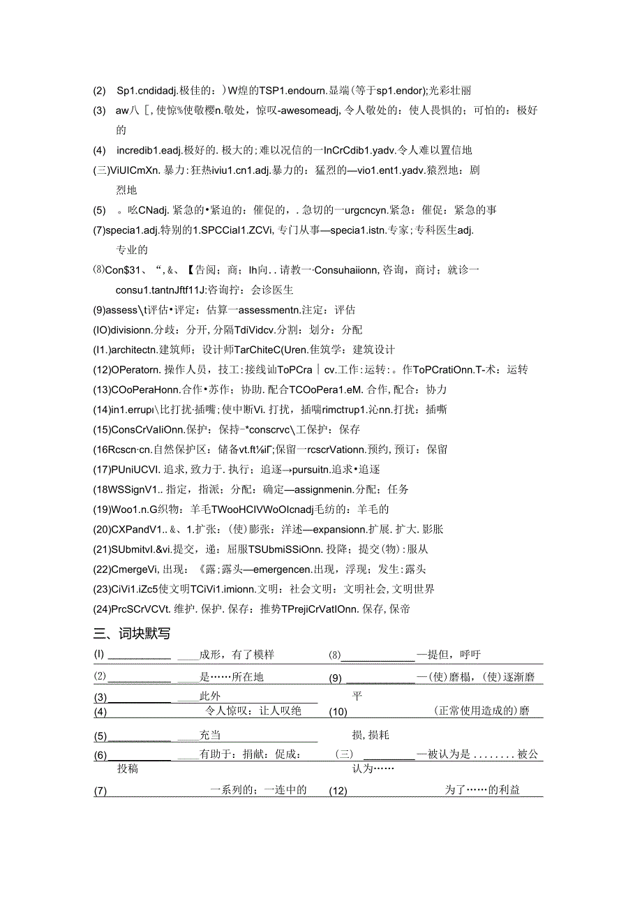 “我自信我成功”主题班会教案.docx_第3页