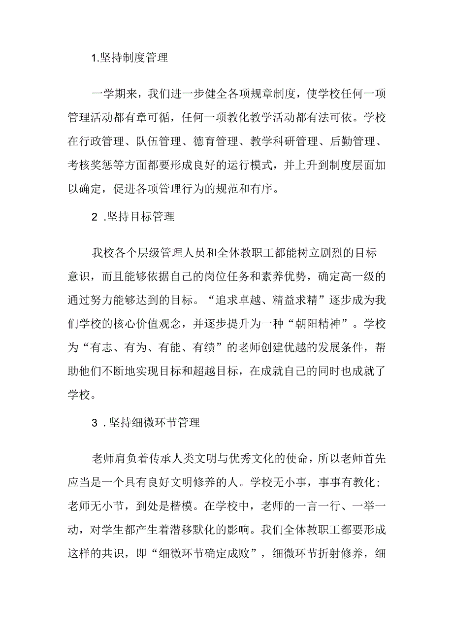 优秀教学团队建设汇报.docx_第3页