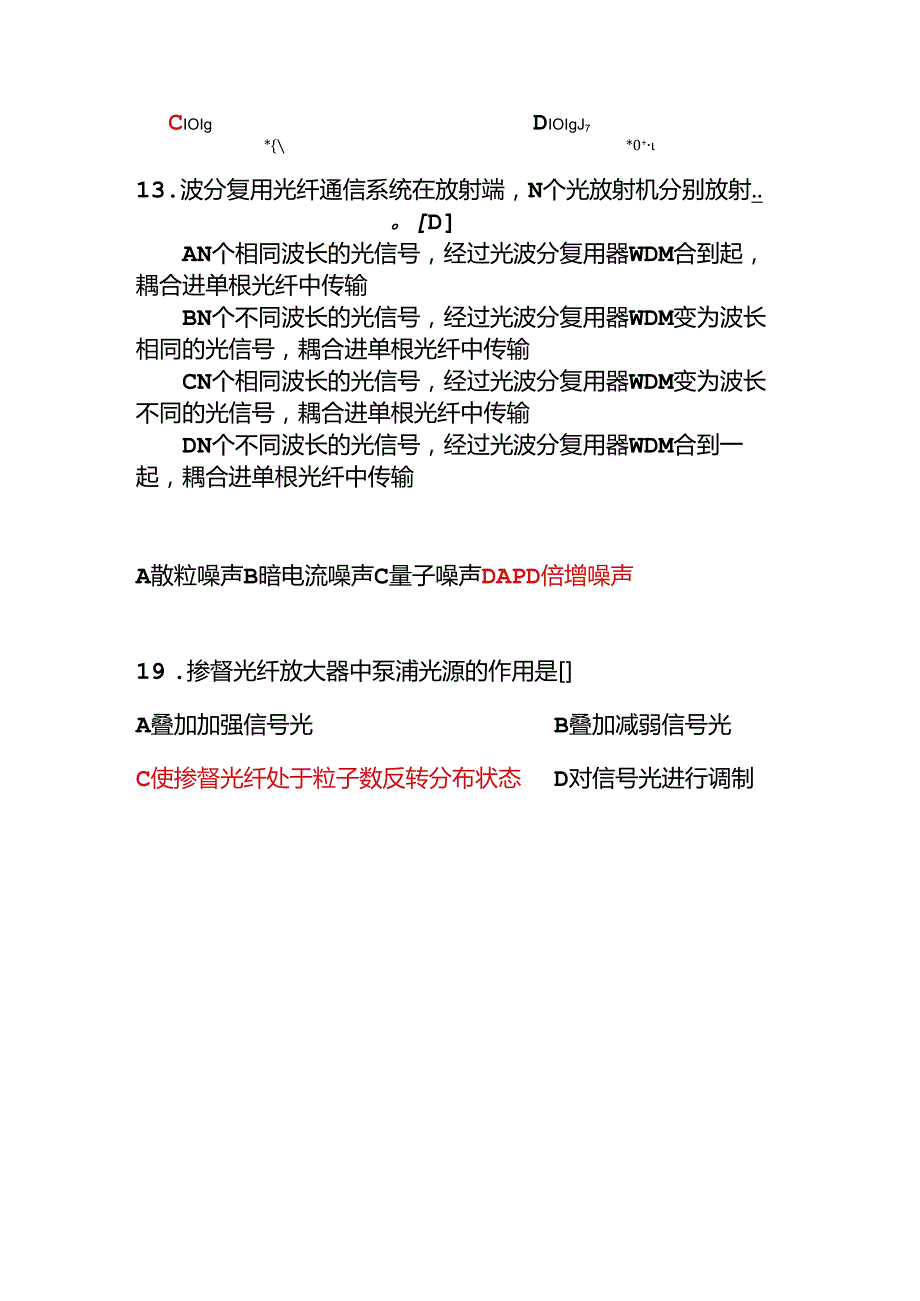 光纤通信原理期末复习题.docx_第2页