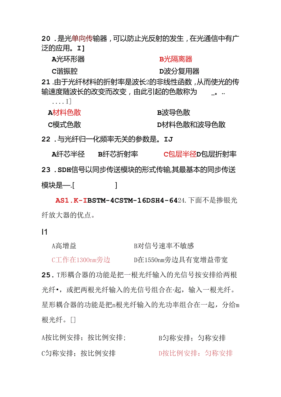 光纤通信原理期末复习题.docx_第3页