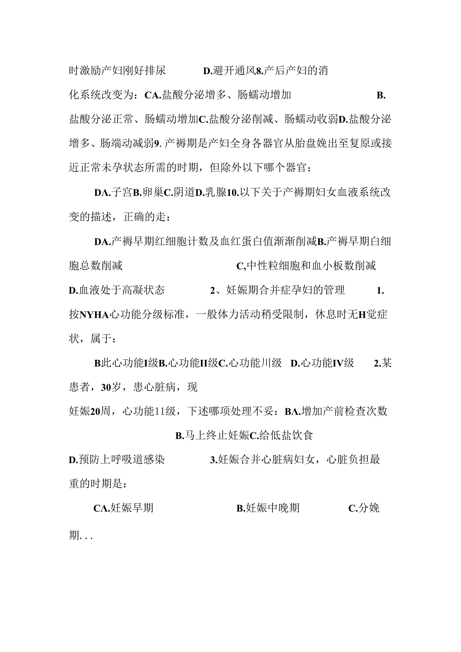 以家庭为中心的产科护理新进展好医生答案.docx_第2页