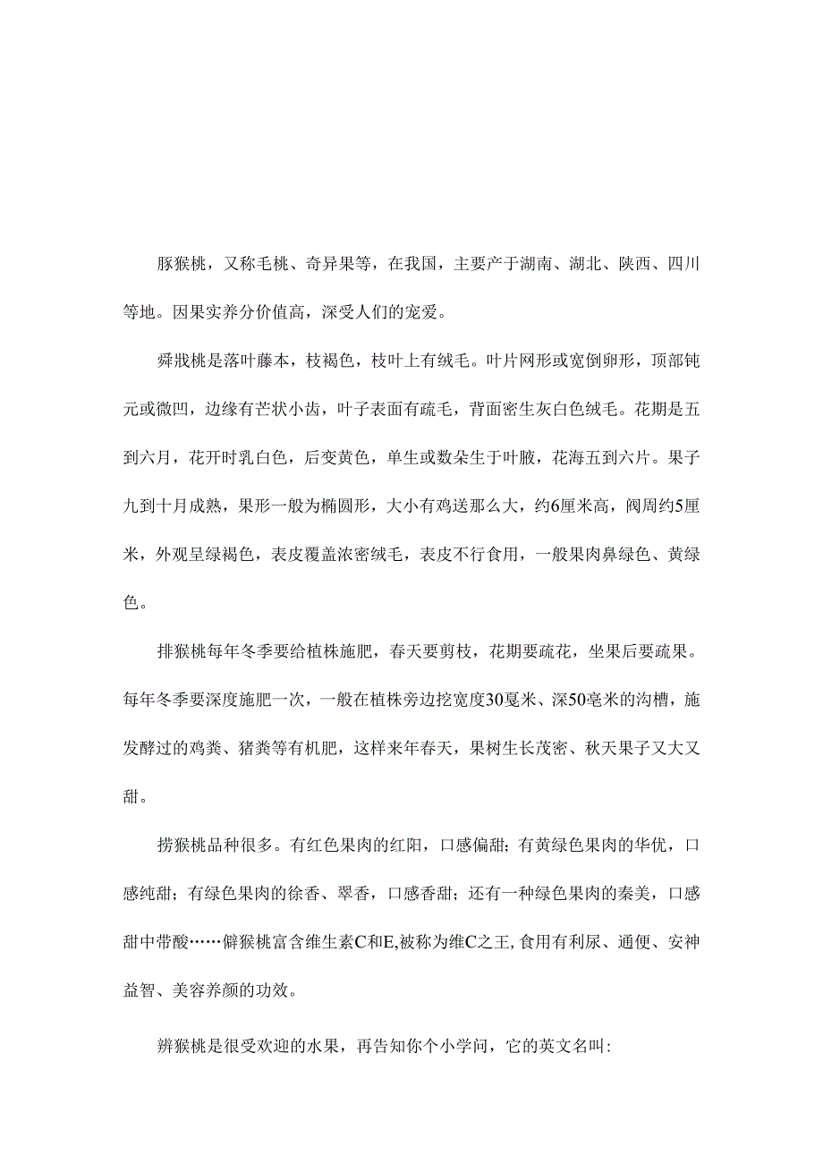 优秀作文精选-小学五年级作文范文.docx_第3页