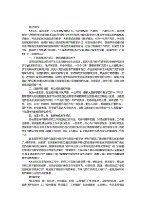 优秀党务工作者事迹 范文三篇.docx