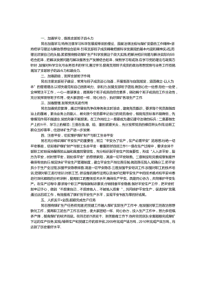 优秀共产党员个人申报材料.docx