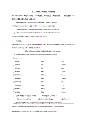 STARTER UNITS 1－3 学情评估卷（含答案）人教新目标版七年级上册（2014）.docx