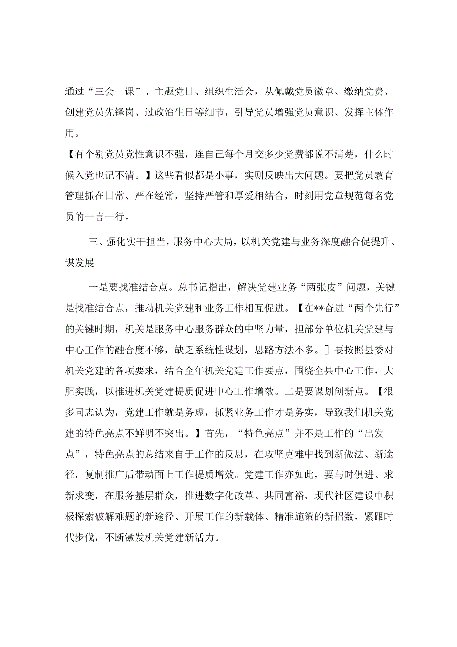 党务培训开班讲话&体制内性格软弱的人一定要明白这12个道理.docx_第3页