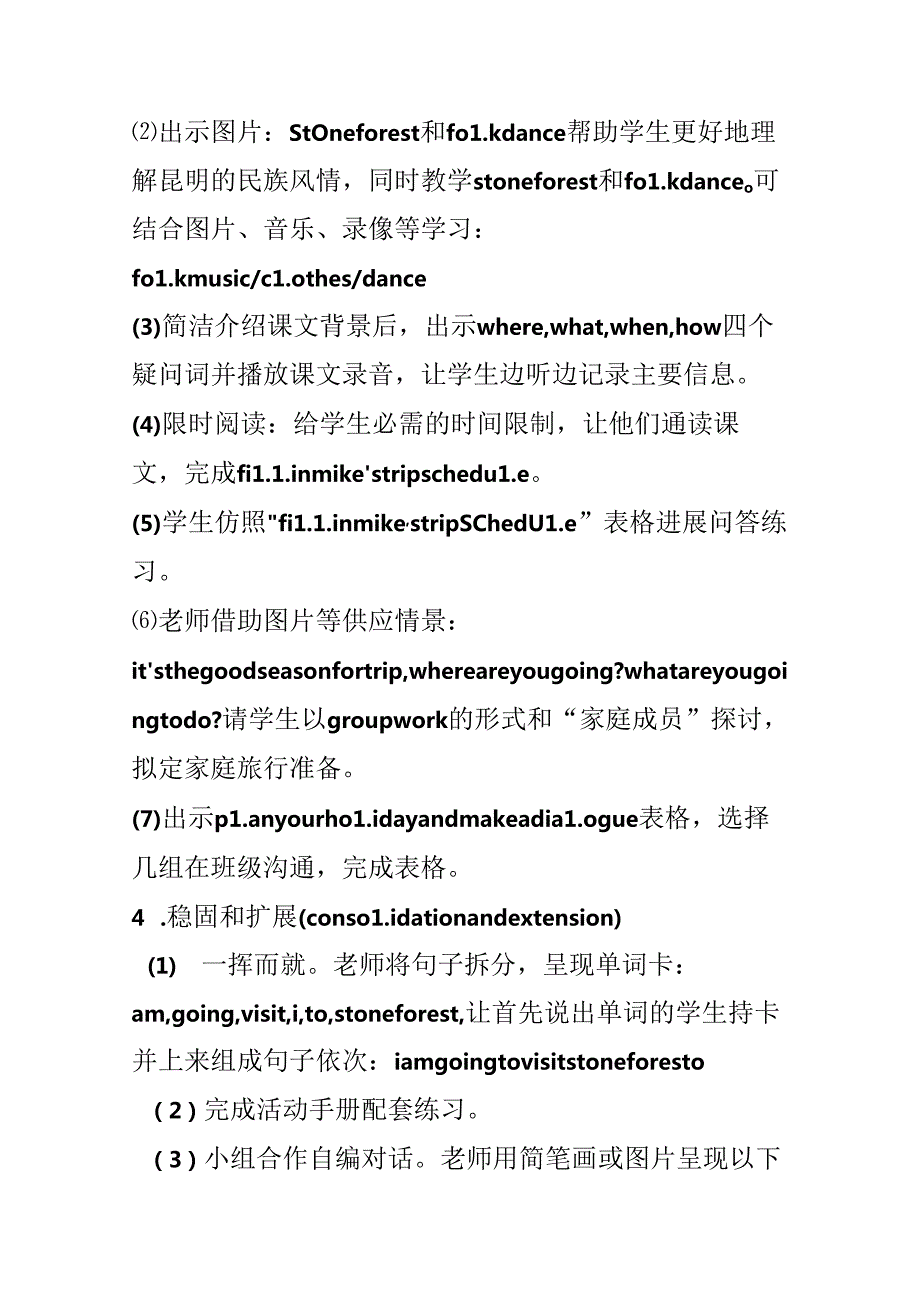 六年级book8;recycle;1教案.docx_第3页