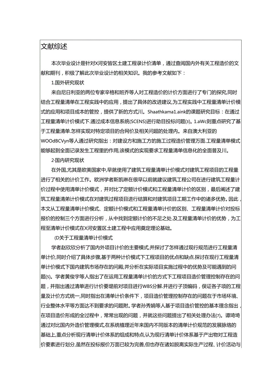 【《东阿阿胶公司市场细分的案例探究》开题报告5500字】.docx_第3页