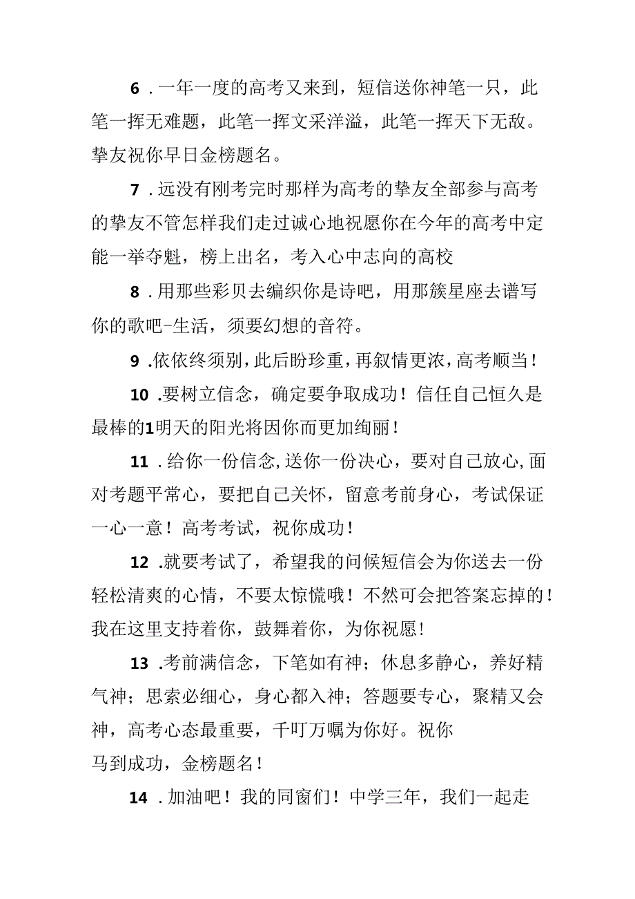 优秀教师寄语.docx_第1页