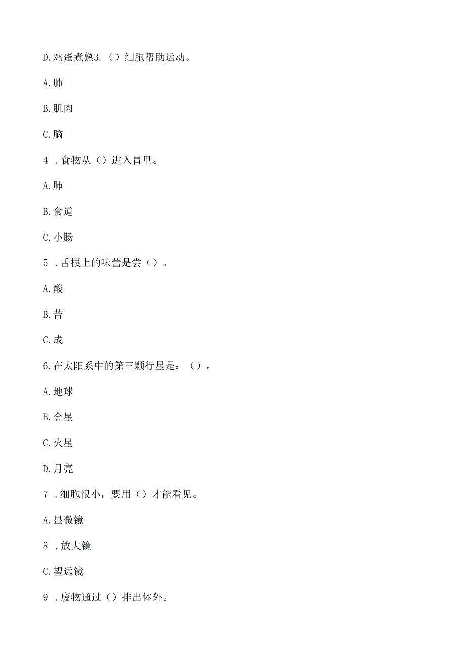 《神奇校车》试题及答案共5套.docx_第2页