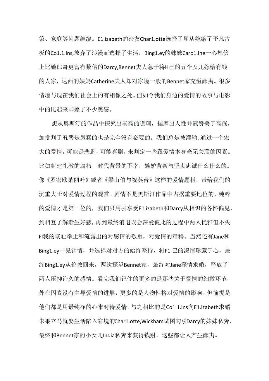 傲慢与偏见电影的观后感.docx_第3页