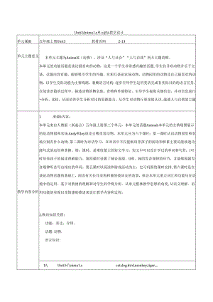 人教版（新起点）五上Unit 3 Animals Period 4 I can spell第四课时单元整体教学设计.docx