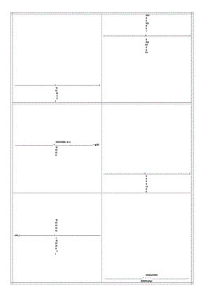 人教版小学一年级生字表上册卡片模板田字格完整版[1].docx