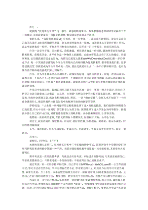 优秀学生干部获奖发言稿 3篇.docx