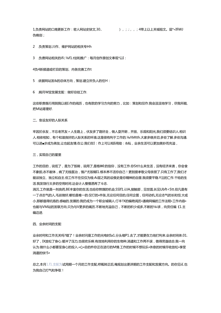 从零开始学弱电电工技术pdf.docx_第2页