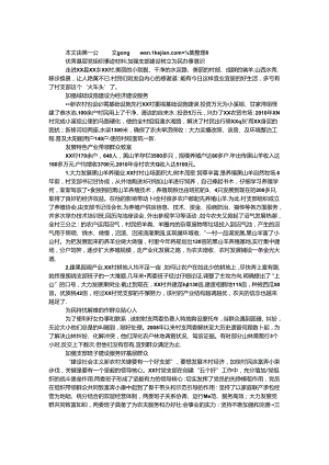 优秀基层党组织事迹材料-加强支部建设 树立为民办事意识.docx