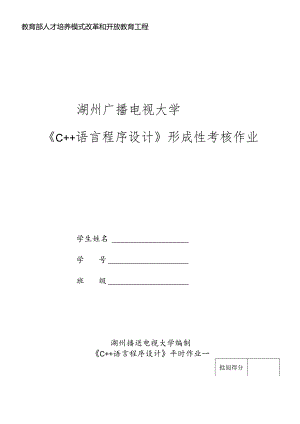 XXXX春机械设计制造及其自动化(机电)本科.docx