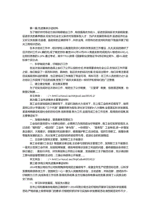 先进集体事迹材料专题8篇.docx