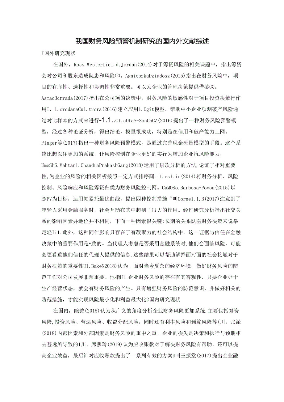 【《我国财务风险预警机制探析的文献综述》2200字】.docx_第1页