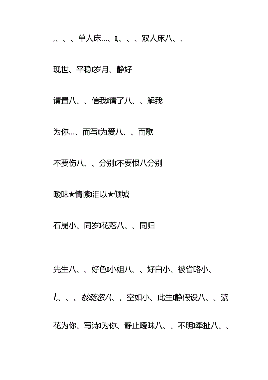 仓鼠名字大全(通用4篇).docx_第3页