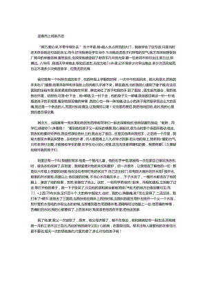 优秀教师演讲稿：迎难而上勇挑重担.docx