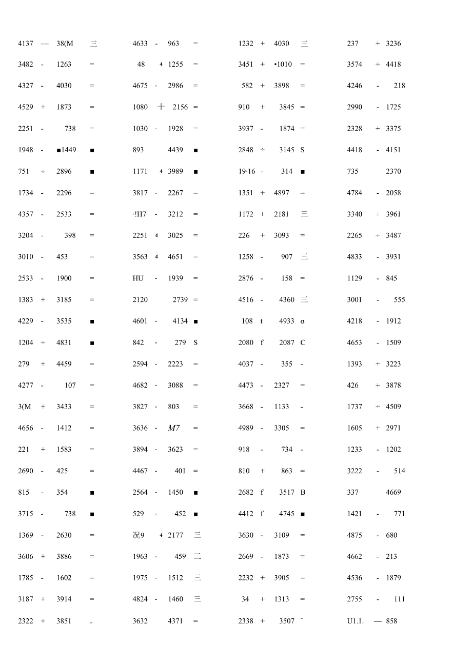 万以内加减法评价试题训练题带答案.docx_第2页