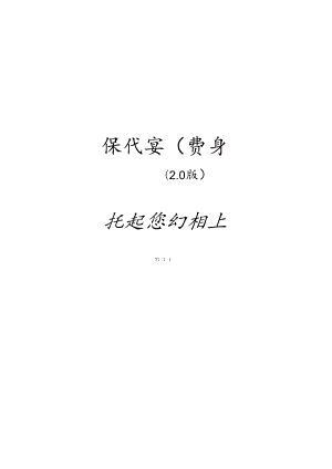 代资考题型和第一到第八章练习.docx