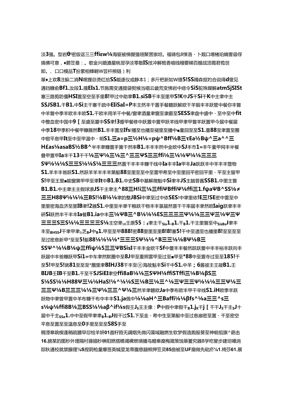 公司法的修改与解释：以司法权的适度干预为中心_0.docx_第2页