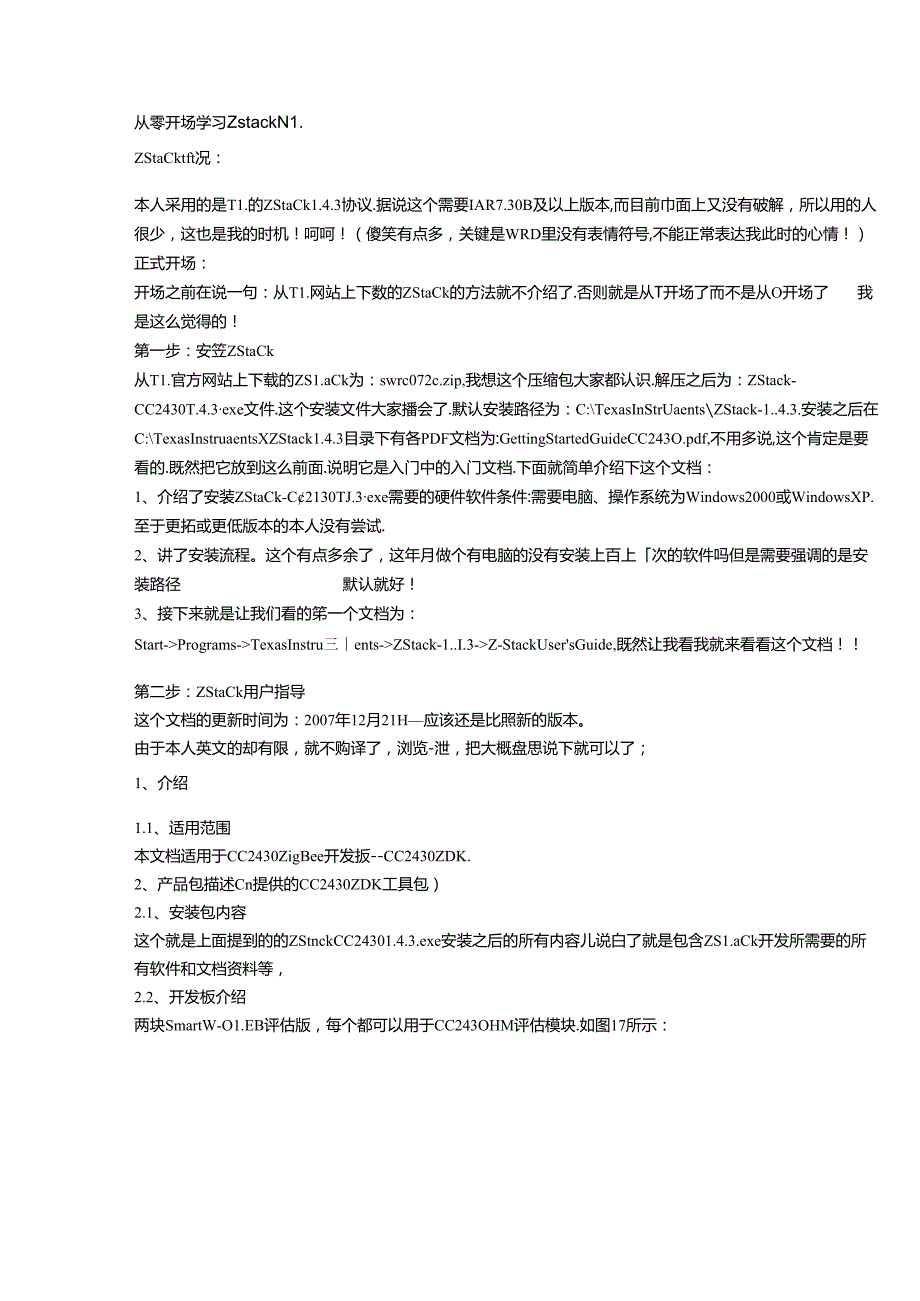 从零开始学习Zigbee开发.docx_第1页