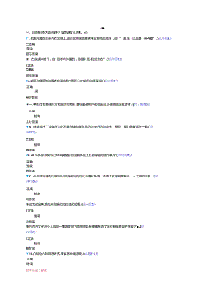 专业技术人员沟通和协调能力的提升试题及答案.docx