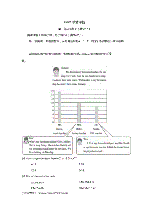 Unit 1 A new start学情评估卷（含答案）.docx