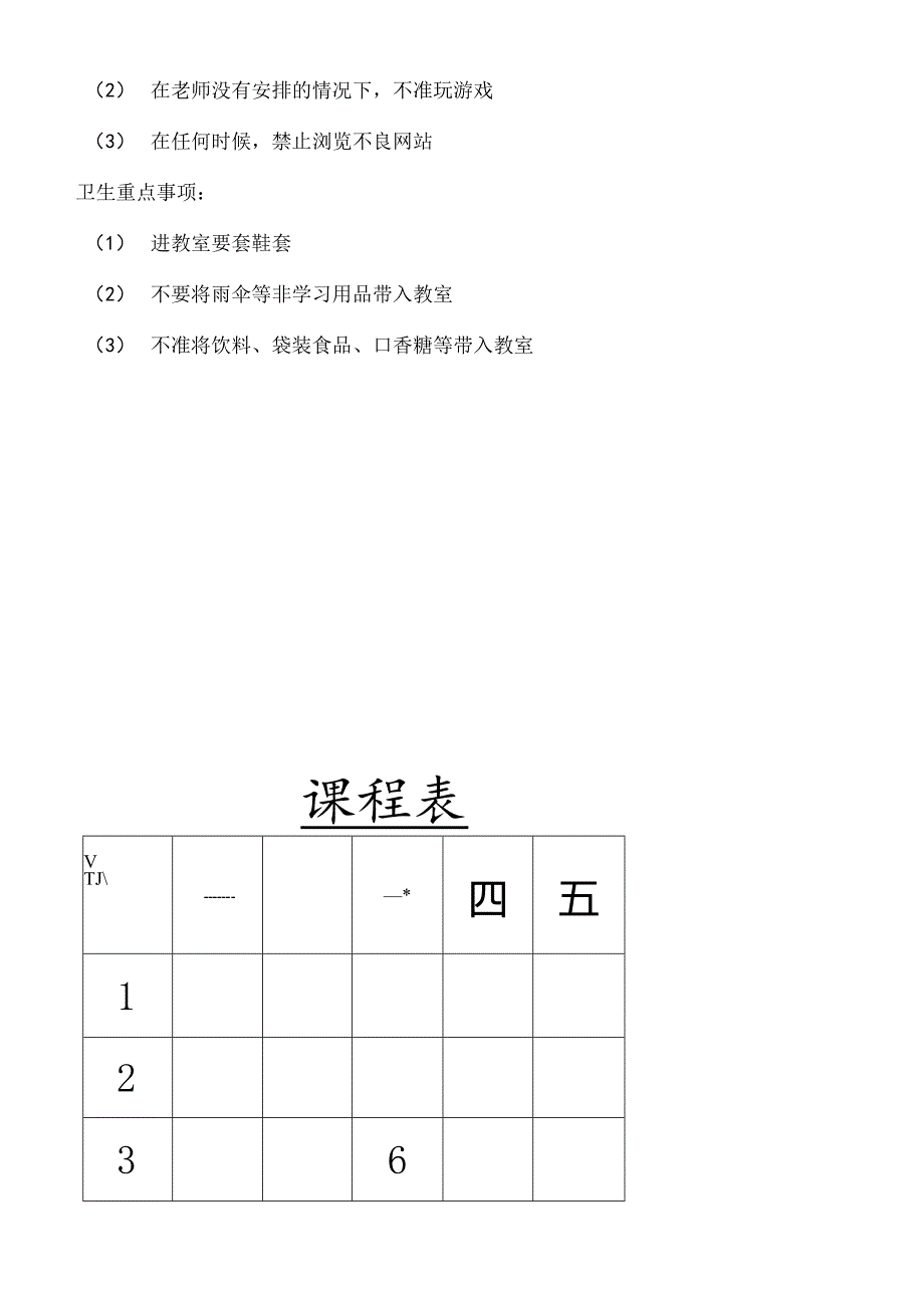 八年级下册信息技术教案.docx_第2页