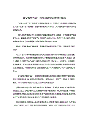 六中中青年教师教学大比赛课评课稿.docx