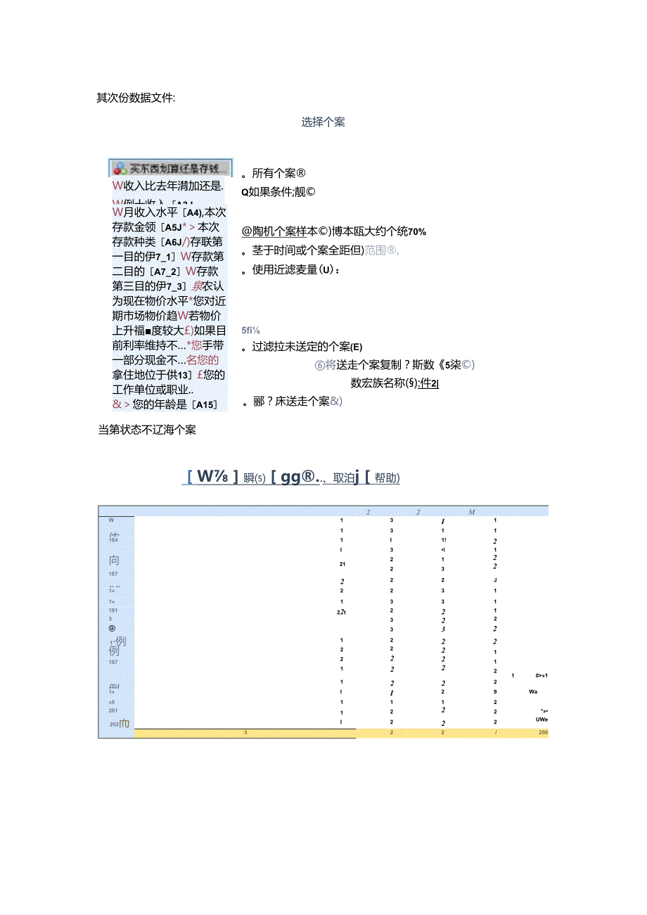 实习报告二(第三章)课件.docx_第3页