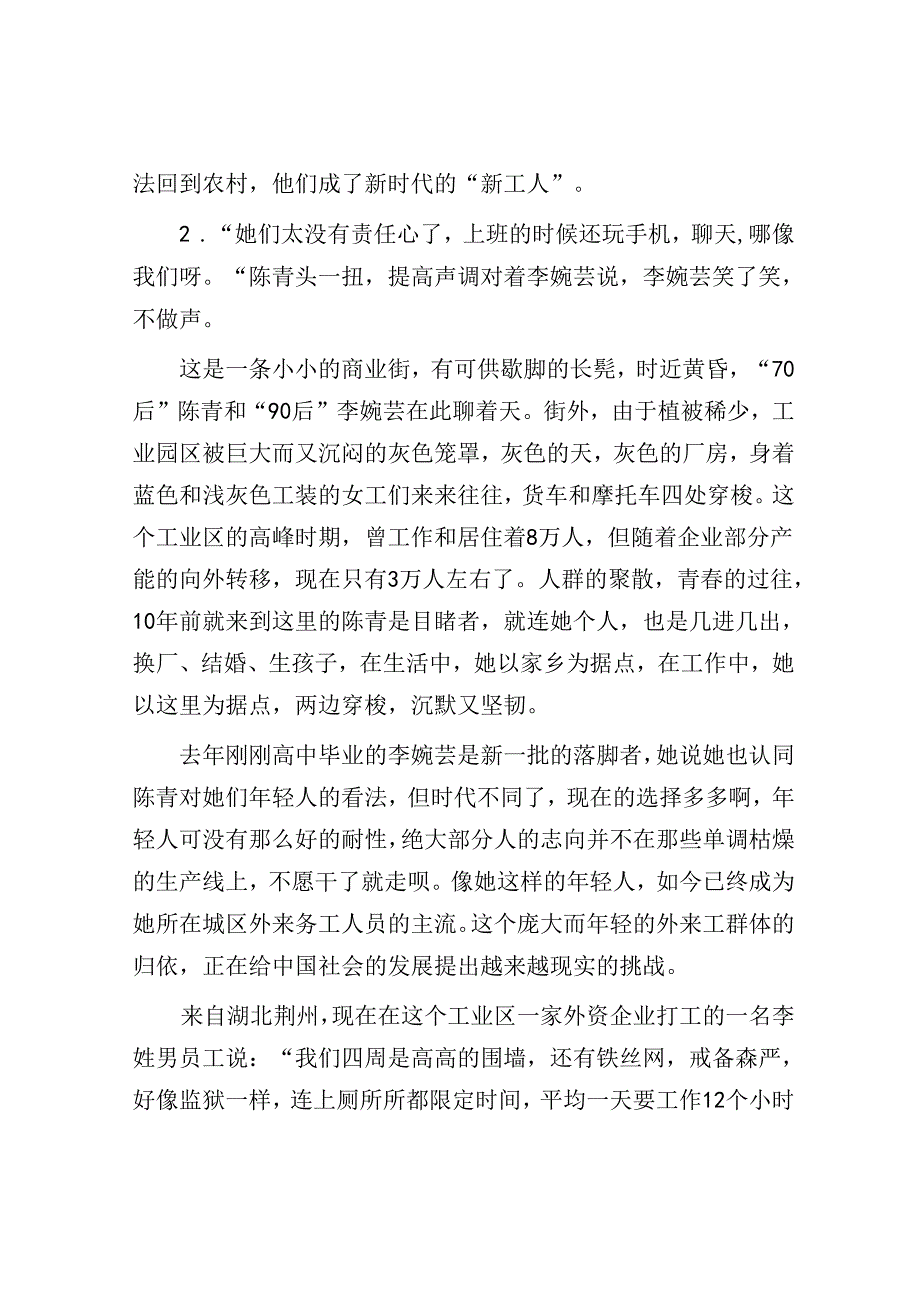 2013年湖北公务员申论考试真题及答案.docx_第2页