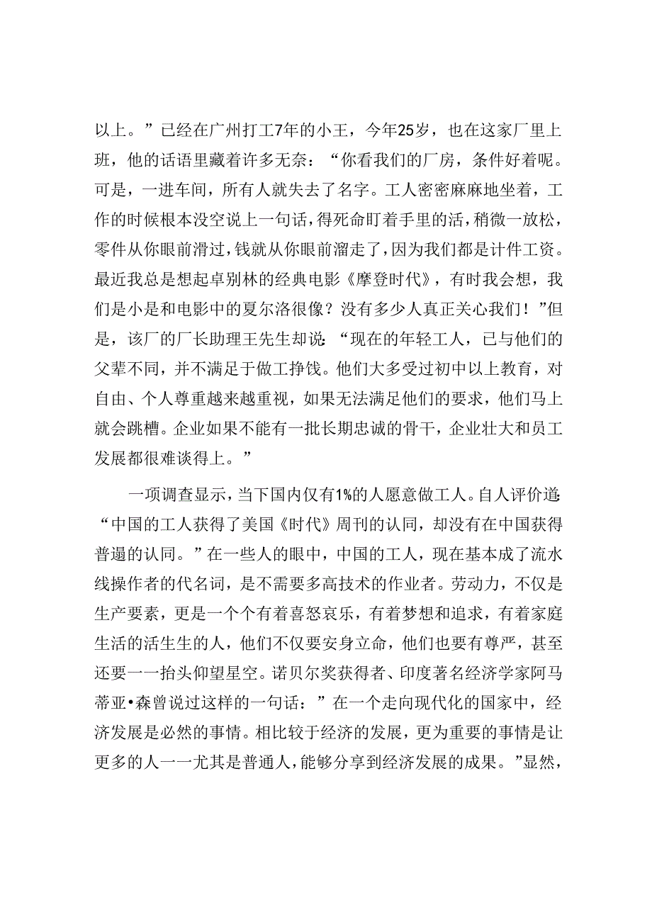 2013年湖北公务员申论考试真题及答案.docx_第3页