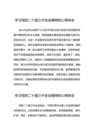 党的二十届三中全会精神学习心得体会范文五十五篇.docx