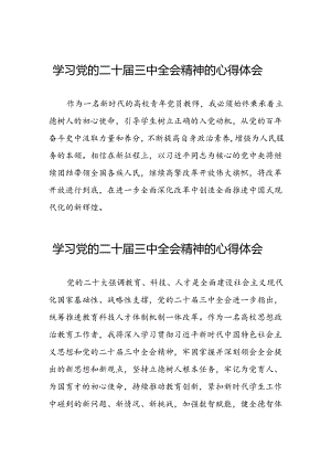 党的二十届三中全会精神的学习心得体会通用版42篇.docx