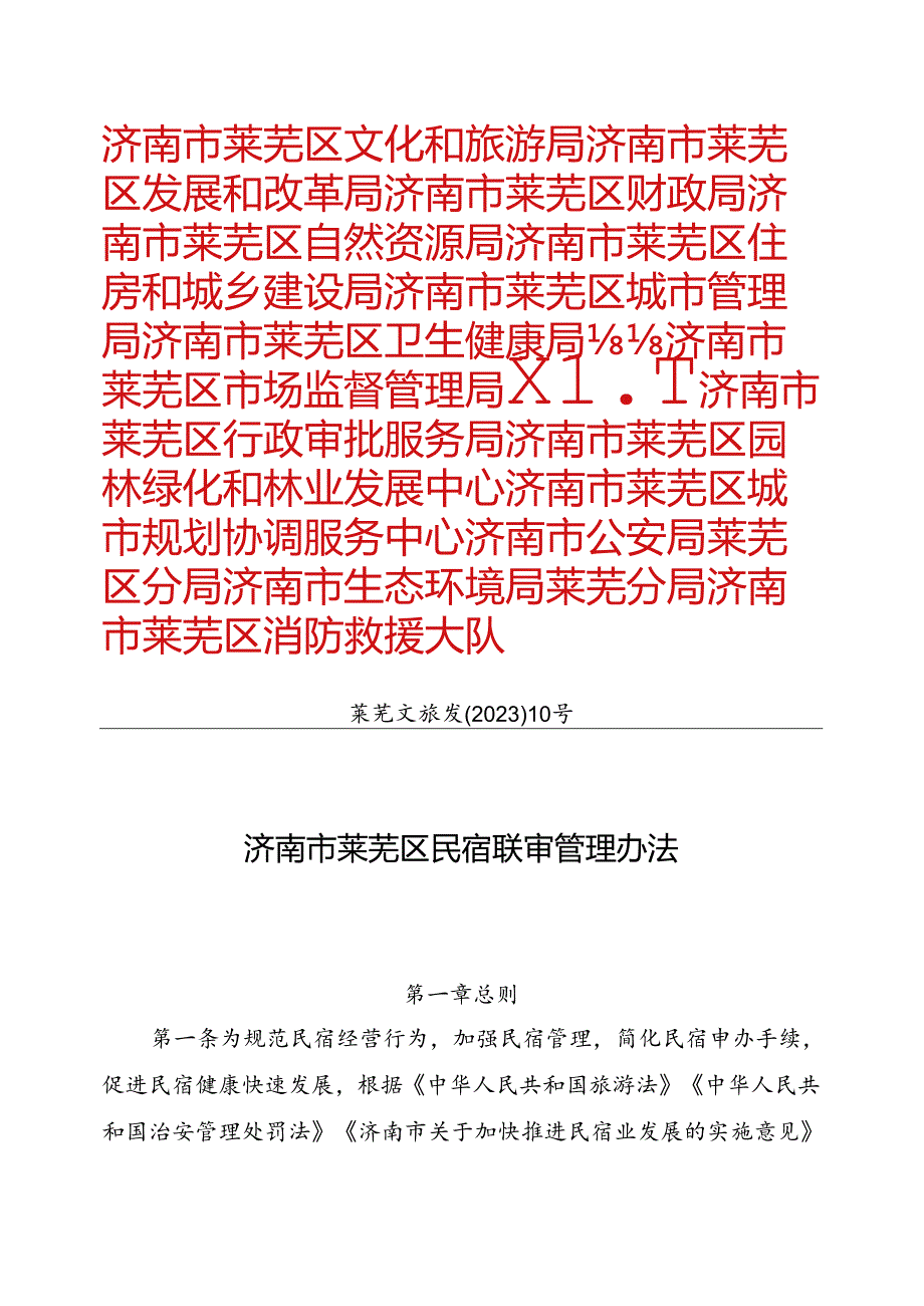 领导干部外出报备表.docx_第1页