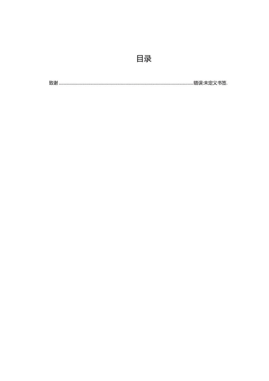 浅谈趣味元素在糖果包装中的应用分析研究 包装设计专业.docx_第3页