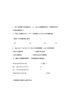 导数及其应用文科测试题详细答案.docx