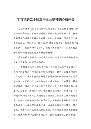 关于2024年党的二十届三中全会精神的学习感悟五十五篇.docx