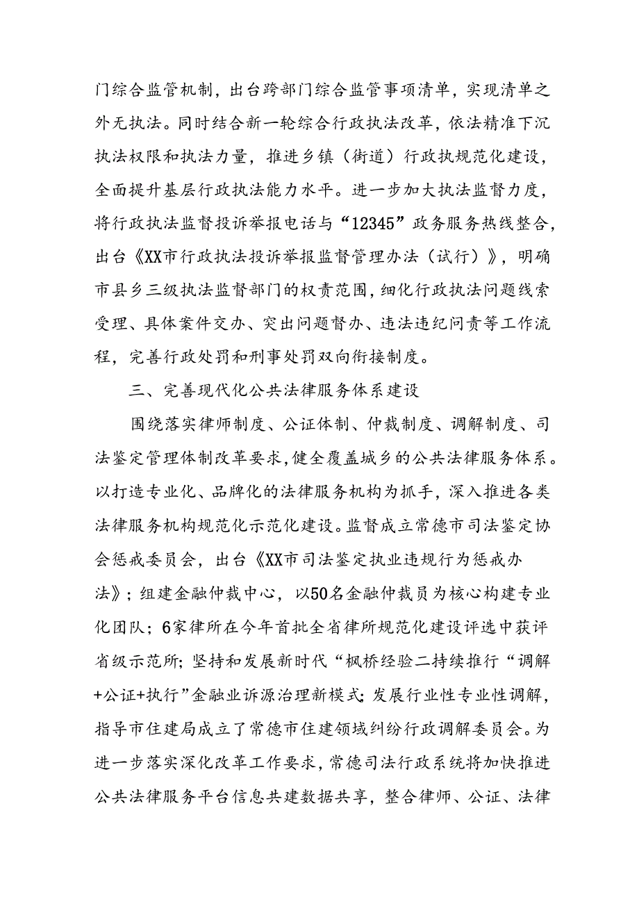 学习2024年学习党的二十届三中全会个人心得感悟 （3份）_95.docx_第3页