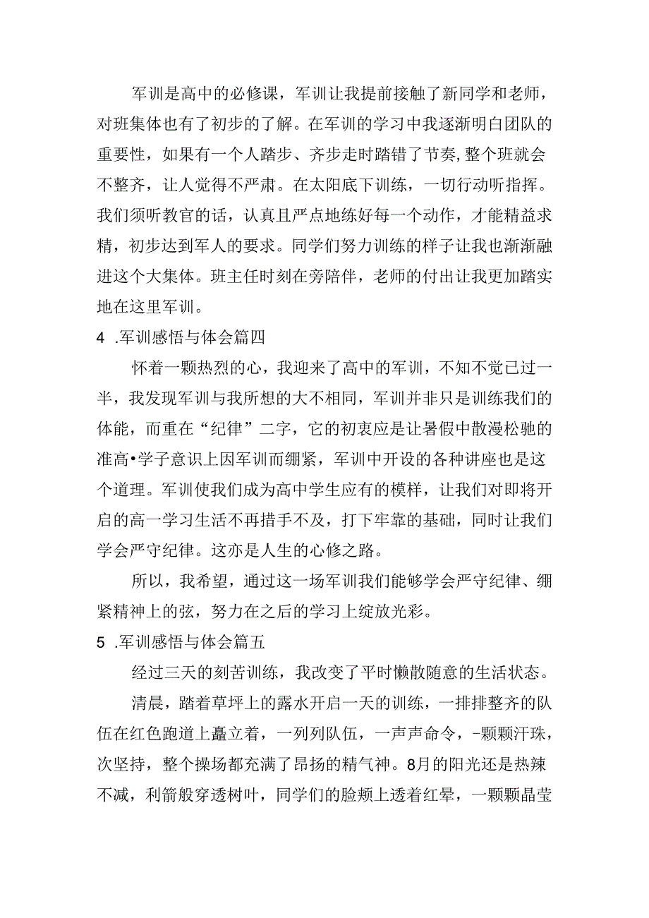 军训感悟与体会（精选20篇）.docx_第2页