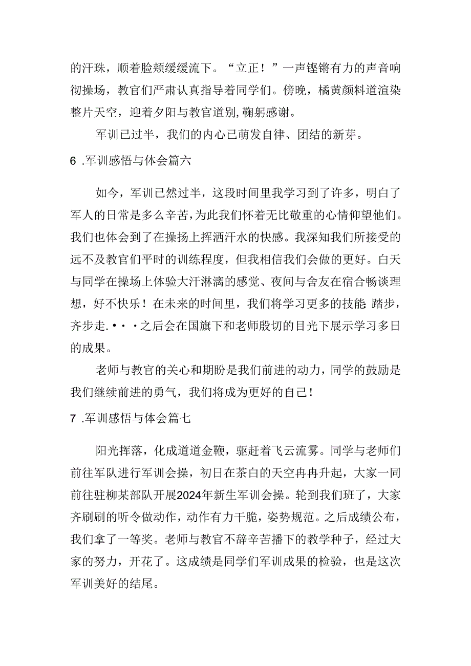 军训感悟与体会（精选20篇）.docx_第3页