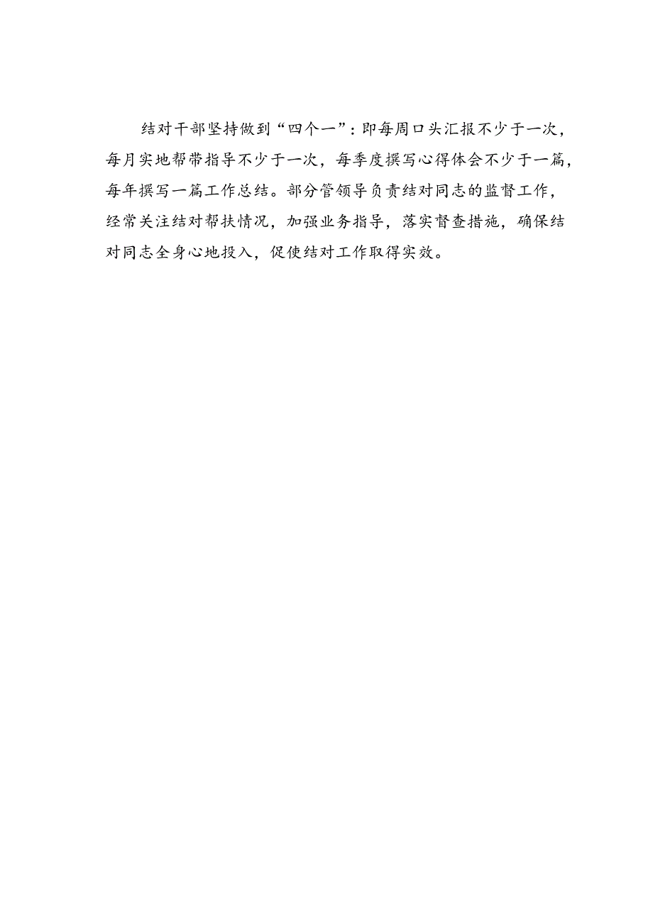 某某县组工干部“青蓝工程”实施办法.docx_第2页