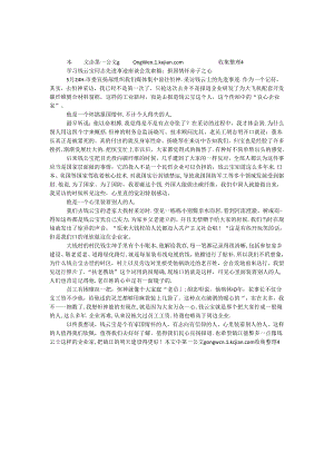 学习钱云宝同志先进事迹座谈会发言稿：报国情怀 赤子之心.docx